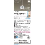 パナソニック　XLGB1044CU1(ランプ別梱包)　ペンダントライト 吊下型 LED (調色) ガラスセード・拡散・直付 調光 (ライコン別売)