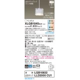 パナソニック　XLGB1045CU1(ランプ別梱包)　ペンダントライト 吊下型 LED (調色) ガラスセード・拡散・直付 調光 (ライコン別売)