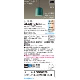 パナソニック　XLGB1043CU1(ランプ別梱包)　ペンダントライト 吊下型 LED (調色) プラスチックセード・拡散・直付 調光 (ライコン別売) ターコイズ