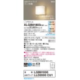 パナソニック　XLGB81803CU1(ランプ別梱包)　ブラケット 壁直付型　LED（調色） 上下面カバー付（非密閉）・拡散　調光（ライコン別売） 乳白