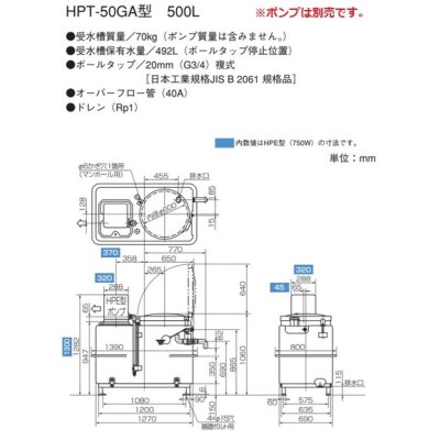 画像4: 荏原製作所　HPT-50GA　水道加圧装置 受水槽 FRP 500L ポンプ別売 ♪