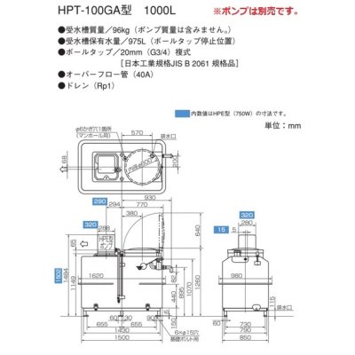 画像4: 荏原製作所　HPT-100GA　水道加圧装置 受水槽 FRP 1000L ポンプ別売 ♪