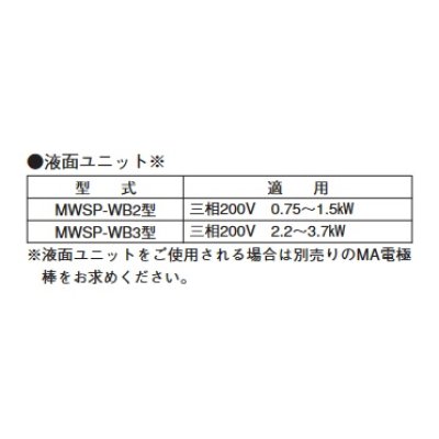 画像2: 荏原製作所　MWSP-WB2型　液面ユニット HPBH型用 ♪