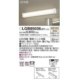 パナソニック　LGB85036LE1　小型シーリングライト LED(温白色) 壁直付型 両面化粧タイプ