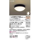 パナソニック　LGW51783LE1　ポーチライト LED(電球色) 天井直付型 壁直付型 防雨・防湿型 オフブラック