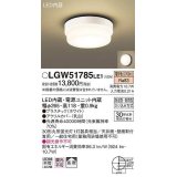 パナソニック　LGW51785LE1　ポーチライト LED(電球色) 天井直付型 壁直付型 防雨・防湿型 ホワイト