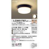 パナソニック　LGW51787LE1　ポーチライト LED(電球色) 天井直付型 壁直付型 防雨・防湿型 オフブラック