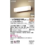 パナソニック　LGW80210KLE1　ポーチライト LED(電球色) 壁直付型 据置取付型 防雨型 プラチナメタリック