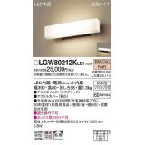 パナソニック　LGW80212KLE1　ポーチライト LED(電球色) 壁直付型 据置取付型 防雨型 オフブラック