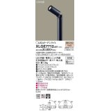 パナソニック　XLGE7712LE1　エクステリア スポットライト ケーブル別売 LED(電球色) 地中埋込型 集光タイプ 防雨型 パネル付型 オフブラック