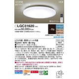 パナソニック　LGC31620　シーリングライト 8畳 リモコン調光 リモコン調色 LED(昼光色〜電球色) 美ルック カチットF