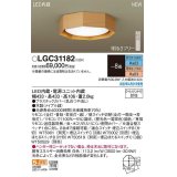 パナソニック　LGC31182　シーリングライト 8畳 リモコン調光 リモコン調色 LED(昼光色〜電球色) メイプル調