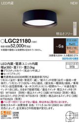 パナソニック　LGC21180　シーリングライト 6畳 リモコン調光 リモコン調色 LED(昼光色〜電球色) ブラック