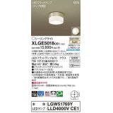 パナソニック　XLGE5018CE1(ランプ別梱)　シーリングライト LED(温白色) 拡散 LEDフラットランプ交換型 防雨型 プラチナメタリック