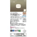 パナソニック　XLGE5001CE1(ランプ別梱)　シーリングライト LED(電球色) 拡散 LEDフラットランプ交換型 防雨型 ホワイト