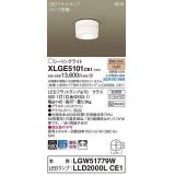 パナソニック　XLGE5101CE1(ランプ別梱)　シーリングライト LED(電球色) 拡散 LEDフラットランプ交換型 防雨型 ホワイト