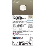 パナソニック　XLGE5112CE1(ランプ別梱)　シーリングライト LED(温白色) 拡散 LEDフラットランプ交換型 防雨型 ホワイト