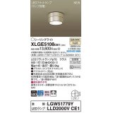 パナソニック　XLGE5108CE1(ランプ別梱)　シーリングライト LED(温白色) 拡散 LEDフラットランプ交換型 防雨型 プラチナメタリック