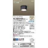 パナソニック　XLGE5105CE1(ランプ別梱)　シーリングライト LED(温白色) 拡散 LEDフラットランプ交換型 防雨型 オフブラック