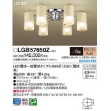 パナソニック　LGB57650Z　シャンデリア 6畳 ランプ同梱 LED(電球色) 天井直付型 U-ライト方式 LED電球交換型