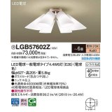 パナソニック　LGB57602Z　シャンデリア 6畳 ランプ同梱 LED(電球色) 天井直付型 U-ライト方式 LED電球交換型 受注品 [§]