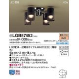 パナソニック　LGB57452　シャンデリア ランプ同梱 LED(電球色) 天井直付型 U-ライト方式 LED電球交換型 受注品 [§]