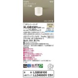 パナソニック　XLGB3301CS1(ランプ別梱)　ダウンシーリング LED(温白色) 拡散 LEDフラットランプ交換型 ホワイト