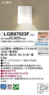 パナソニック　LGB87023F　ブラケット ランプ同梱 LED(電球色) 壁直付型 LED電球交換型 ホワイト