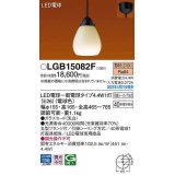 パナソニック　LGB15082F　ペンダント ランプ同梱 和風 LED(電球色) 天井吊下型 引掛シーリング方式 LED電球交換型