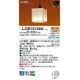 パナソニック　LGB15126K　ペンダント ランプ同梱 和風 LED(電球色) 天井吊下型 引掛シーリング方式 LED電球交換型 数寄屋 木製