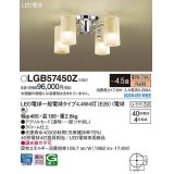 パナソニック　LGB57450Z　小型シャンデリア 4.5畳 ランプ同梱 LED(電球色) 天井直付型 U-ライト方式 LED電球交換型