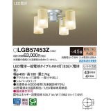 パナソニック　LGB57453Z　小型シャンデリア 4.5畳 ランプ同梱 LED(電球色) 天井直付型 U-ライト方式 LED電球交換型