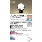 パナソニック　LGWJ56975F　門柱灯 ランプ同梱 LED(電球色) 据置取付型 LED電球交換型 防雨型 明るさセンサ付 オフブラック