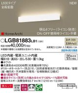 パナソニック　LGB81883LB1　ラインブラケット L600タイプ 調光(ライコン別売) LED(温白色) 天井・壁直付型 美ルック 拡散 ホワイト