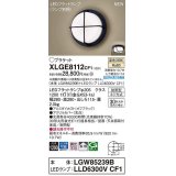 パナソニック　XLGE8112CF1(ランプ別梱)　ブラケット LED(温白色) 天井・壁直付型 拡散 密閉型 LEDフラットランプ交換型 防雨型 オフブラック