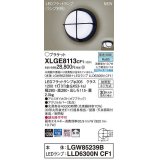 パナソニック　XLGE8113CF1(ランプ別梱)　ブラケット LED(昼白色) 天井・壁直付型 拡散 密閉型 LEDフラットランプ交換型 防雨型 オフブラック