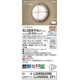 パナソニック　XLGE8114CF1(ランプ別梱)　ブラケット LED(電球色) 天井・壁直付型 拡散 密閉型 LEDフラットランプ交換型 防雨型 シルバーメタリック