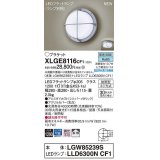 パナソニック　XLGE8116CF1(ランプ別梱)　ブラケット LED(昼白色) 天井・壁直付型 拡散 密閉型 LEDフラットランプ交換型 防雨型 シルバーメタリック