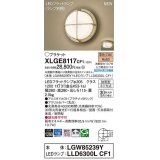 パナソニック　XLGE8117CF1(ランプ別梱)　ブラケット LED(電球色) 天井・壁直付型 拡散 密閉型 LEDフラットランプ交換型 防雨型 プラチナメタリック