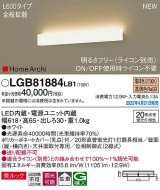 パナソニック　LGB81884LB1　ラインブラケット L600タイプ 調光(ライコン別売) LED(電球色) 天井・壁直付型 美ルック 拡散 ホワイト