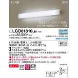 パナソニック　LGB81810LB1　ユニバーサルブラケット 調光(ライコン別売) LED(昼白色) 壁直付型 美ルック 拡散 照射方向可動型