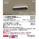 パナソニック　LGB81888LB1　ラインブラケット L600タイプ 調光(ライコン別売) LED(温白色) 天井・壁直付型 美ルック 拡散 ブラック