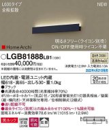 パナソニック　LGB81888LB1　ラインブラケット L600タイプ 調光(ライコン別売) LED(温白色) 天井・壁直付型 美ルック 拡散 ブラック