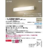 パナソニック　LGB81801LB1　ユニバーサルブラケット 調光(ライコン別売) LED(温白色) 壁直付型 美ルック 拡散 照射方向可動型