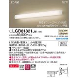 パナソニック　LGB81821LB1　ユニバーサルブラケット 調光(ライコン別売) LED(温白色) 壁直付型 美ルック 拡散 照射方向可動型