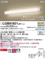 パナソニック　LGB81821LB1　ユニバーサルブラケット 調光(ライコン別売) LED(温白色) 壁直付型 美ルック 拡散 照射方向可動型