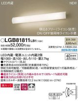 パナソニック　LGB81811LB1　ユニバーサルブラケット 調光(ライコン別売) LED(温白色) 壁直付型 美ルック 拡散 照射方向可動型