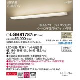 パナソニック　LGB81787LB1　ブラケット L1200タイプ 調光(ライコン別売) LED(温白色) 壁直付型 美ルック 拡散 ホワイト