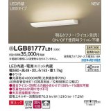 パナソニック　LGB81777LB1　ブラケット L600タイプ 調光(ライコン別売) LED(温白色) 壁直付型 美ルック 拡散 ホワイト 受注品 [§]