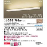 パナソニック　LGB81788LB1　ブラケット L1200タイプ 調光(ライコン別売) LED(電球色) 壁直付型 美ルック 拡散 ホワイト